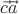 $\vec{c}\vec{a}$