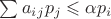 $\sum{a_i_jp_j} \leqslant \alpha p_i$