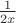 $\frac1{2x}$ $\frac1{2x}$