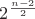 $2^\frac{n-2}{2}$