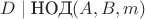 $D\mid \text{НОД}(A,B,m)$