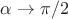 $\alpha \to \pi/2$