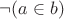 $\neg (a \in b)$