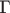 Г