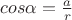 $cos \alpha=\frac{a}{r}$