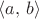 $\langle a,\,b\rangle$
