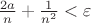 ${2a\over n}+{1\over n^2}<\varepsilon$