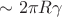 $\sim 2\pi R \gamma$