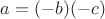 $a=(-b)(-c)$