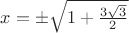 $x = \pm \sqrt{1 + \frac{3 \sqrt 3}{2}}$