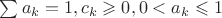 $\sum a_k =1, c_k \geqslant 0, 0 < a_k \leqslant 1$