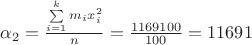 {\alpha _2} = \frac{{\sum\limits_{i = 1}^k {{m_i}x_i^2} }}{n} = \frac{{1169100}}{{100}} = 11691