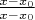 $\frac{x-x_0}{x-x_0}$