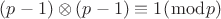 $(p-1) \otimes (p-1) \equiv 1 (\bmod p)$