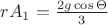 $rA_1= \tfrac{2g\cos\Theta}{3}$
