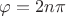 $\varphi=2n\pi$