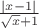 $\frac {\left\lvert x -1 \right\rvert} {\sqrt {x} + 1}$