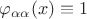 $\varphi_{\alpha\alpha}(x)\equiv 1$