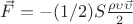 $\vec{F}=-(1/2)S\frac{\rho \upsilon \vec\upsilon}{2}$ $\vec{F}=-(1/2)S\frac{\rho \upsilon \vec\upsilon}{2}$