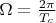 $\Omega=\frac {2\pi} {T_c}$