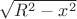 $\sqrt{R^2-x^2}$