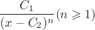 $$\frac{C_1}{(x-C_2)^n}(n \geqslant 1)$$