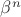 $\beta^n$