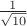 $\frac{1}{\sqrt{10}}