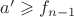 $a' \geqslant f_{n-1}$