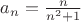 $a_n = \frac n {n^2+1}$