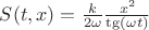 $S(t,x) = \frac{k}{2\omega}\frac{x^2}{\tg(\omega t)}$