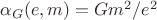 $\alpha_{G}(e, m)=G m^2/e^2$
