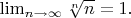 $\lim_{n \to \infty} \sqrt[n]{n} = 1.$