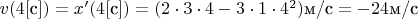 $v(4[\text{с}])=x'(4[\text{с}])=(2\cdot 3\cdot 4-3\cdot 1\cdot 4^2)\text{м/c}=-24\text{м/c}$