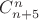 $C_{n+5}^n$
