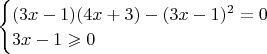 $\begin{cases}
(3x-1)(4x+3)-(3x-1)^2=0\\
3x-1\geqslant 0\\
\end{cases}$