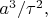 $a^3/\tau^2,$