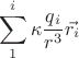 $$\sum\limits_{1}^{i} \kappa\frac{q_i}{r^3}\vec{r_i}$$
