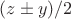$(z\pm y)/2$