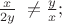 $\frac{x}{2y}\;\ne\frac{y}{x};$