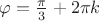 $\varphi = \frac{\pi}{3}+2\pi k$