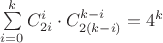$\sum\limits_{i = 0}^k C_{2i}^i \cdot C_{2(k - i)}^{k - i} = 4^k$