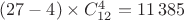 $(27-4)\times C_{12}^4=11\,385$