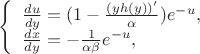 $
\left\{ \begin{array}{l}
\frac{d u}{d y} = (1-\frac{(yh(y))^\prime}{\alpha})e^{-u} ,\\
\frac{d x}{d y} = -\frac{1}{\alpha\beta}e^{-u},
\end{array} \right.
$