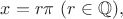 $x=r\pi\ (r\in\mathbb{Q}),$
