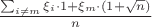 $\frac{\sum_{i\neq m} \xi_i\cdot 1+\xi_m\cdot(1+\sqrt{n})}{n}$