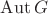 $\operatorname{Aut}G$