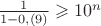 $\frac{1}{1-0,(9)} \geqslant 10^n$