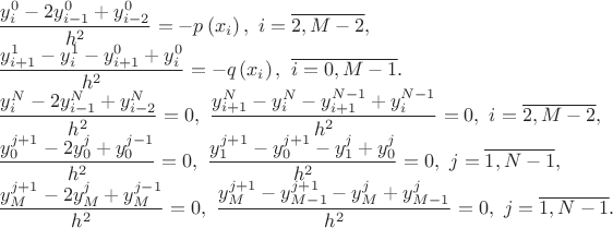 $$\begin{array}{l}
 \dfrac{{y_i^0  - 2y_{i - 1}^0  + y_{i - 2}^0 }}{{h^2 }} =  - p\left( {x_i } \right),\,\,i = \overline {2,M - 2} , \\ 
 \dfrac{{y_{i + 1}^1  - y_i^1  - y_{i + 1}^0  + y_i^0 }}{{h^2 }} =  - q\left( {x_i } \right),\,\,\overline {i = 0,M - 1} . \\ 
 \dfrac{{y_i^N  - 2y_{i - 1}^N  + y_{i - 2}^N }}{{h^2 }} = 0,\,\,\dfrac{{y_{i + 1}^N  - y_i^N  - y_{i + 1}^{N - 1}  + y_i^{N - 1} }}{{h^2 }} = 0,\,\,i = \overline {2,M - 2} , \\ 
 \dfrac{{y_0^{j + 1}  - 2y_0^j  + y_0^{j - 1} }}{{h^2 }} = 0,\,\,\dfrac{{y_1^{j + 1}  - y_0^{j + 1}  - y_1^j  + y_0^j }}{{h^2 }} = 0,\,\,j = \overline {1,N - 1} , \\ 
 \dfrac{{y_M^{j + 1}  - 2y_M^j  + y_M^{j - 1} }}{{h^2 }} = 0,\,\,\dfrac{{y_M^{j + 1}  - y_{M - 1}^{j + 1}  - y_M^j  + y_{M - 1}^j }}{{h^2 }} = 0,\,\,j = \overline {1,N - 1} . \\ 
 \end{array}
$$