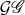 $\mathcal{G}\mathscr{G}$